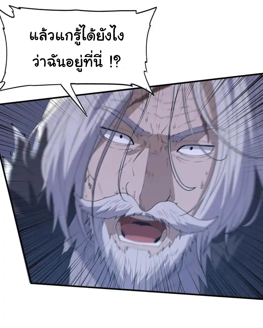 (อ่านฟรี 33 ตอน ) อัจฉริยะสุดชั่วร้ายสายแปรธาตุ ( The Evil Alchemist Can’t Handle His Own Experimental Subject ) ตอนที่ 32 หน้า 52