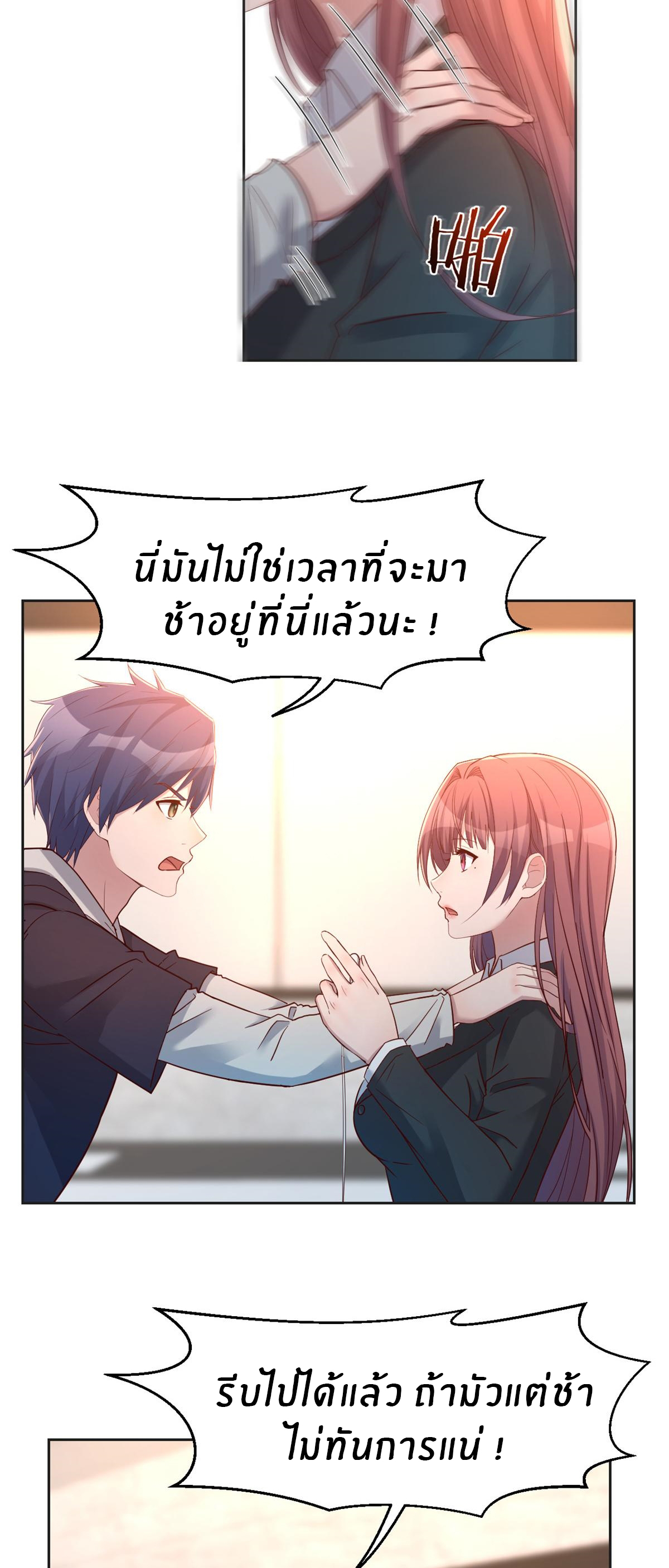 พี่สาวอยากเล่นคุณ ตอนที่ 24 หน้า 23