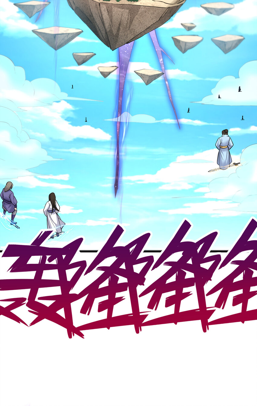 ด้วยเขตแดนกระบี่ ข้าสามารถเป็นเซียนกระบี่ได้ ตอนที่ 81 หน้า 26