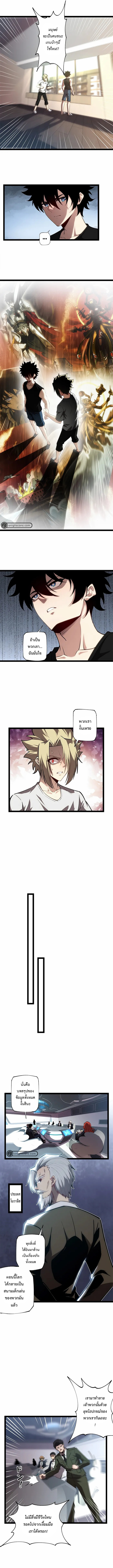 Seed of the Abyss - เมล็ดพันธุ์แห่งนรก ตอนที่ 13 หน้า 5