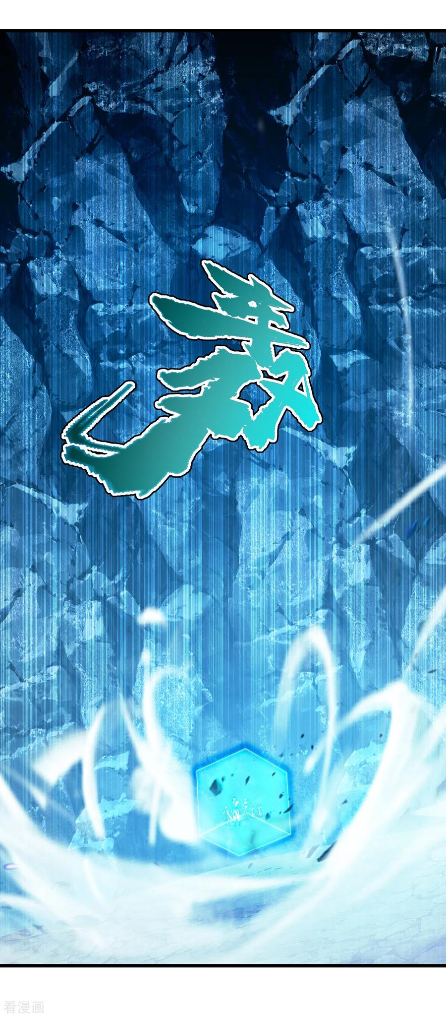 เทพอสูรสยบฟ้า ตอนที่ 108 หน้า 18