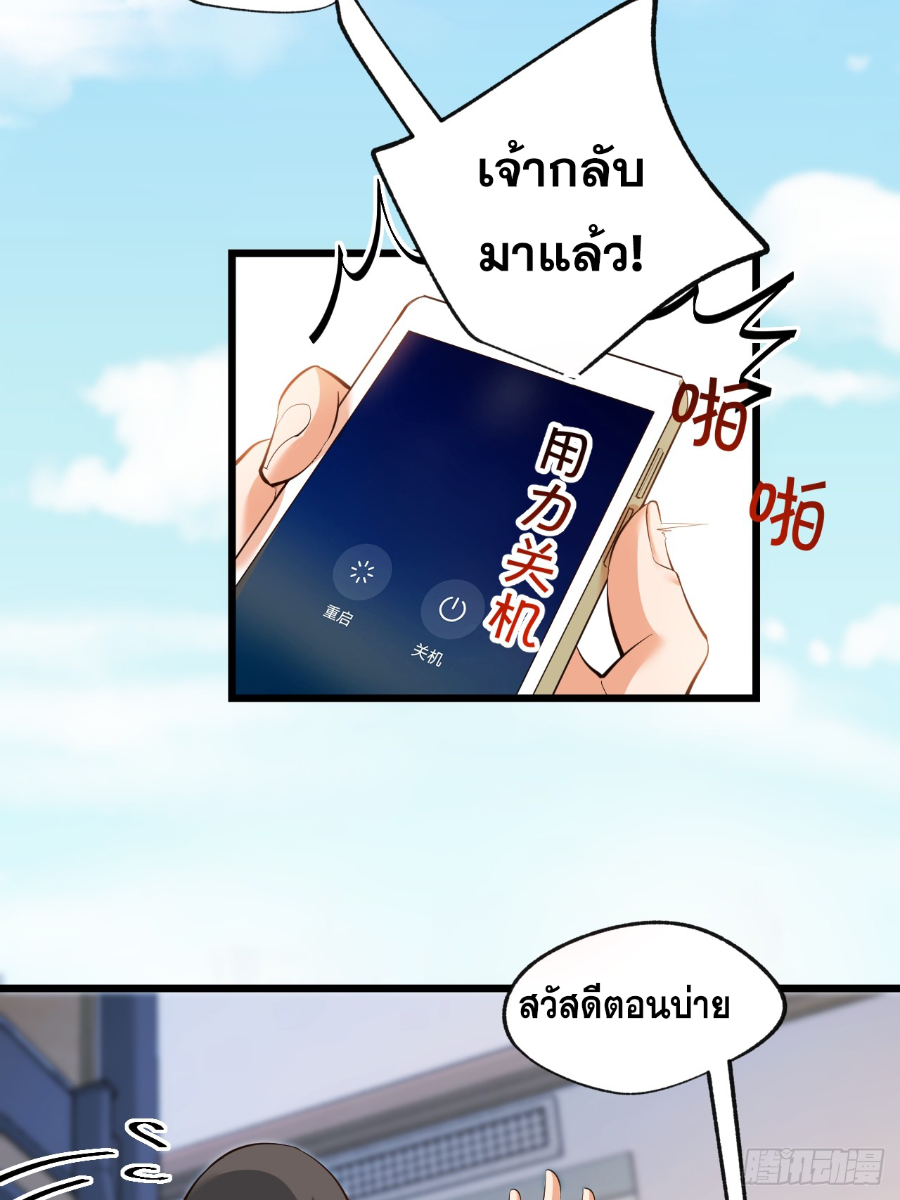 สุริยันและจันทรา ตอนที่ 19 หน้า 45