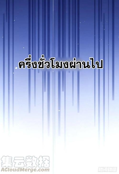 Immortal Swordsman in The Reverse World ข้าเซียนกระบี่ไม่เกาะสตรี ตอนที่ 127 หน้า 28