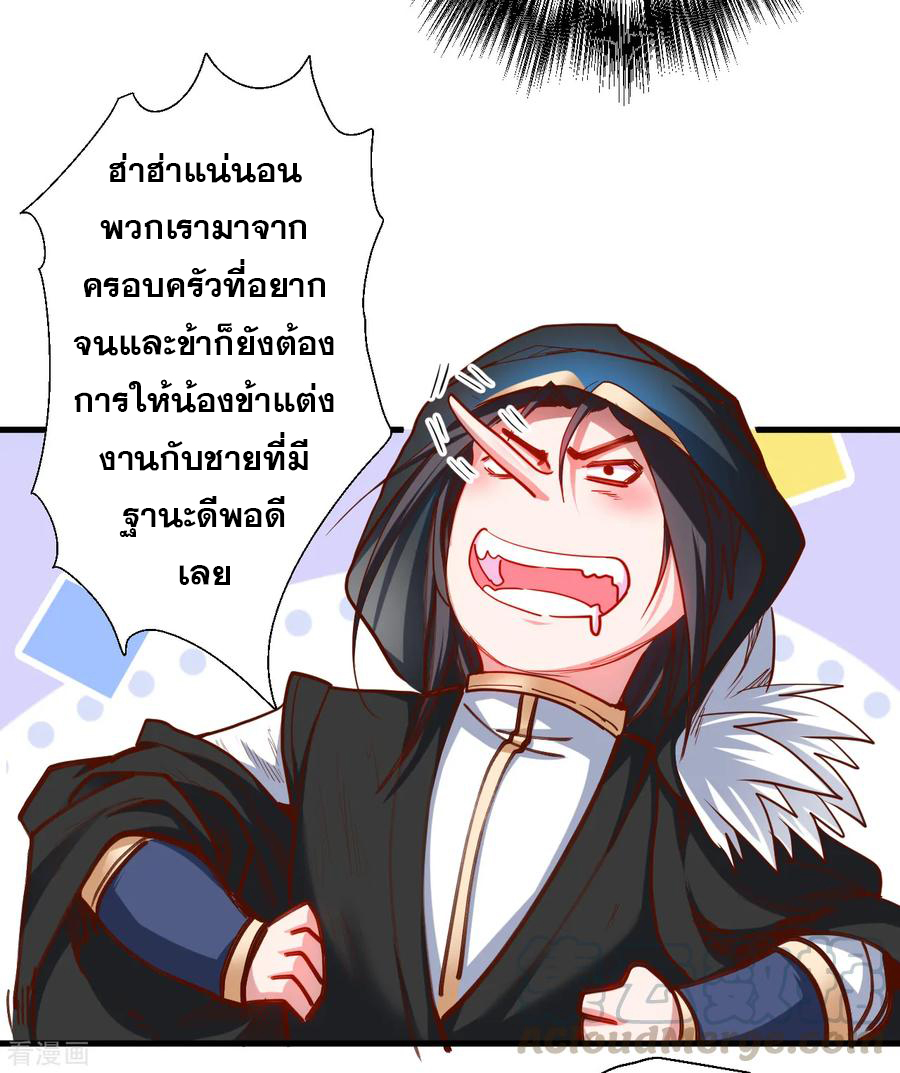 The Strongest Golden Kidney System ตอนที่ 64 หน้า 26