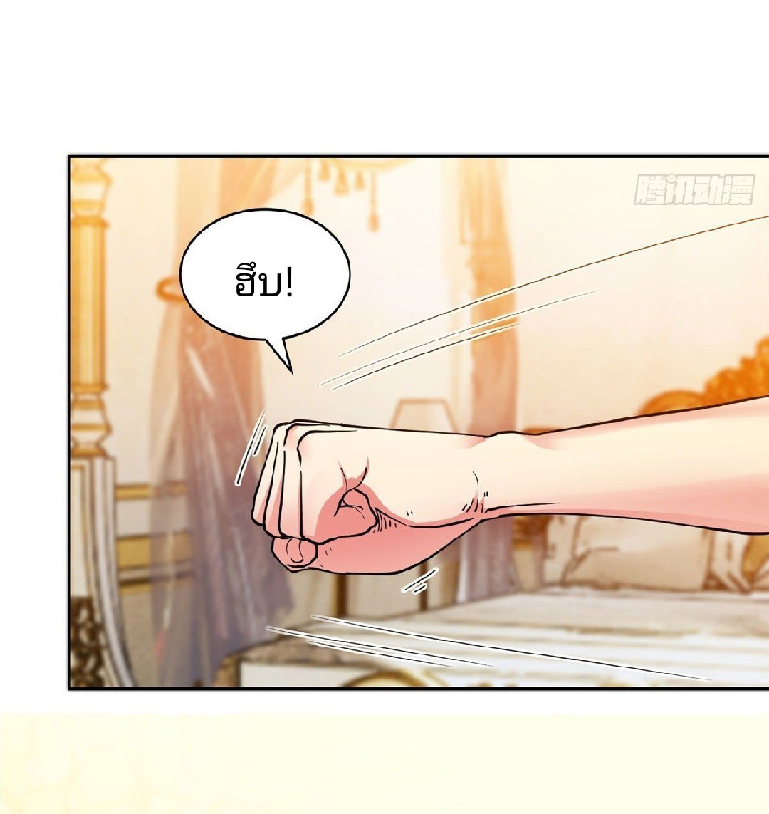 การเกิดใหม่ของพระเจ้ากับระบบผลาญเงินสุดกาว ตอนที่ 19 หน้า 26