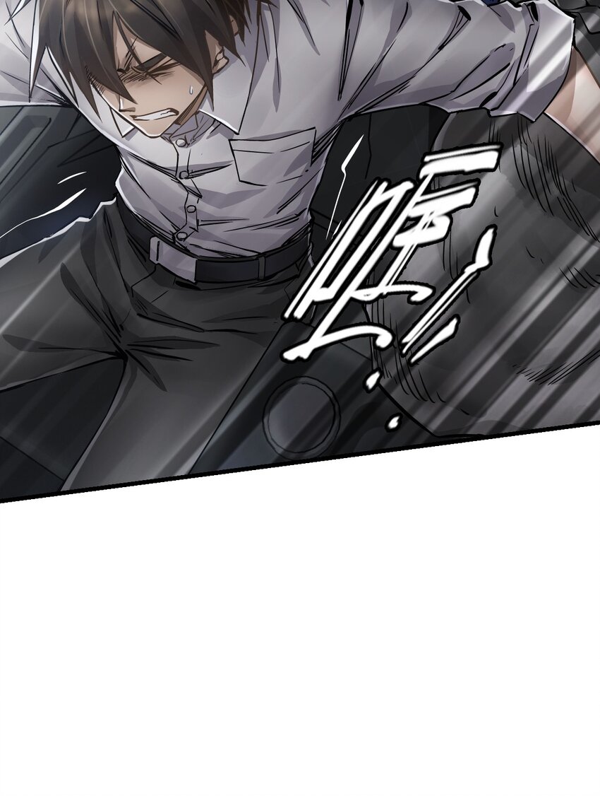 ช่างกล วันสิ้นโลก (Apocalypse Mechanic) ตอนที่ 10 หน้า 46