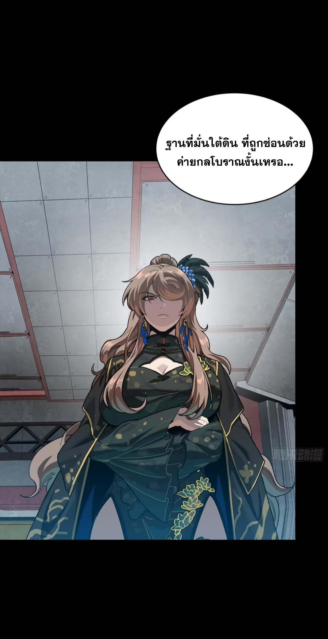 Legend of Star Genera ชนจีน ตอนที่ 251 หน้า 57