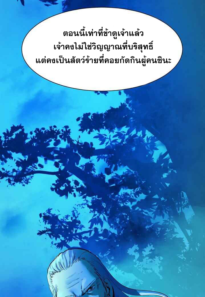 2.เรื่องราวการกลับชาติมาเกิดของ เสือน้อยโฮกปิ๊บ ตอนที่ 5 หน้า 103