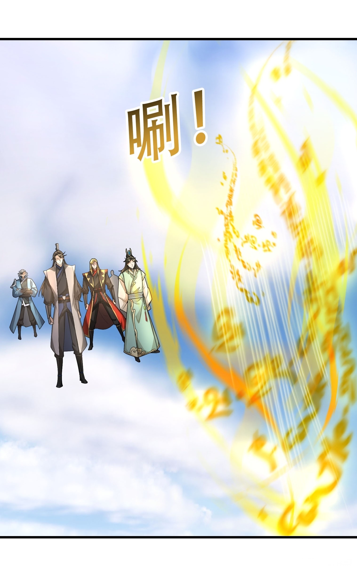 Immortals Are Slaves, Gods Are Servants, And the Emperor is a Watchdog ตอนที่ 4 หน้า 74