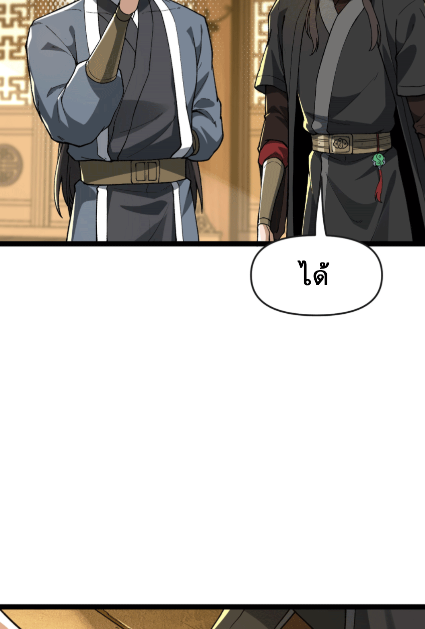 ผลตอบแทนหมื่นเท่า ศิษย์พี่หญิง โปรดมีศักดิ์ศรีในตัวเองบ้าง Ten-Thousandfold Return, Senior Sister, Please Behave ตอนที่ 7 หน้า 63