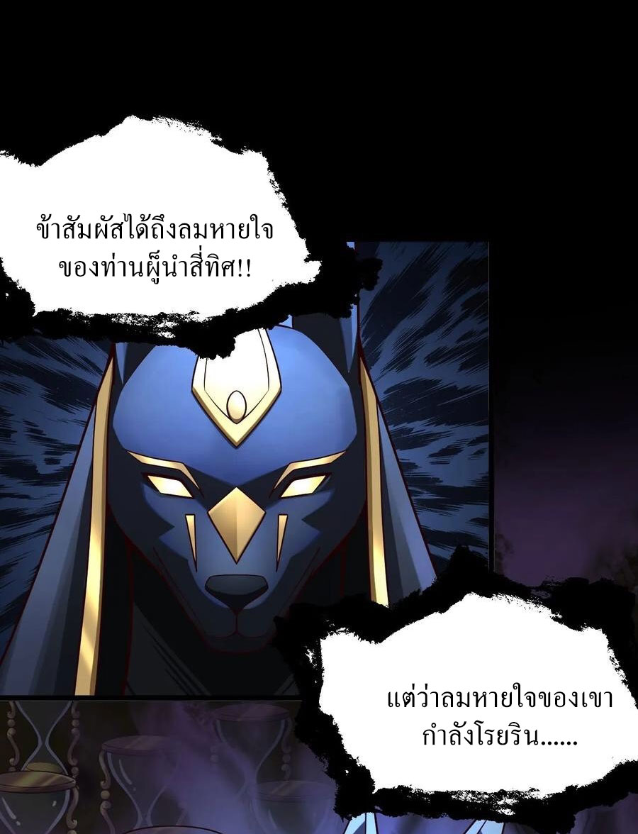 คนชอบธรรมอย่างผม ถูกระบบบังคับให้เป็นตัวร้าย ตอนที่ 31 หน้า 8
