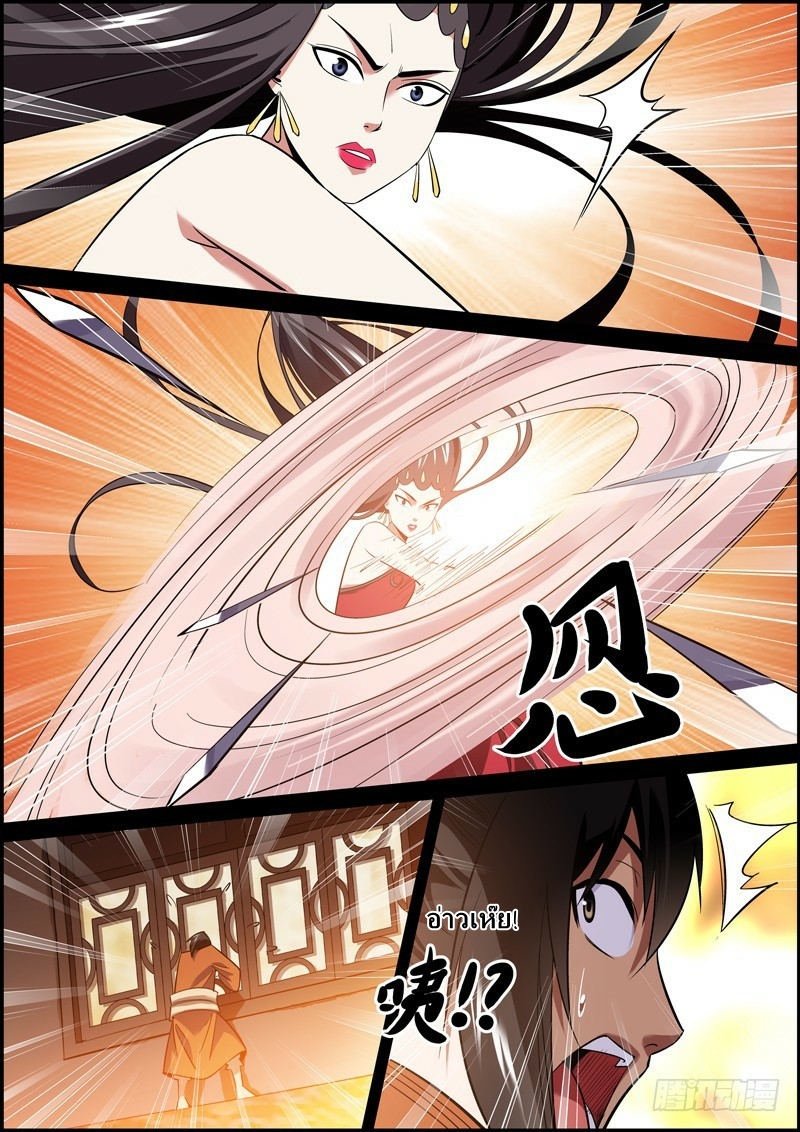 นายอำเภอจอมเกรียน ตอนที่ 23 หน้า 7