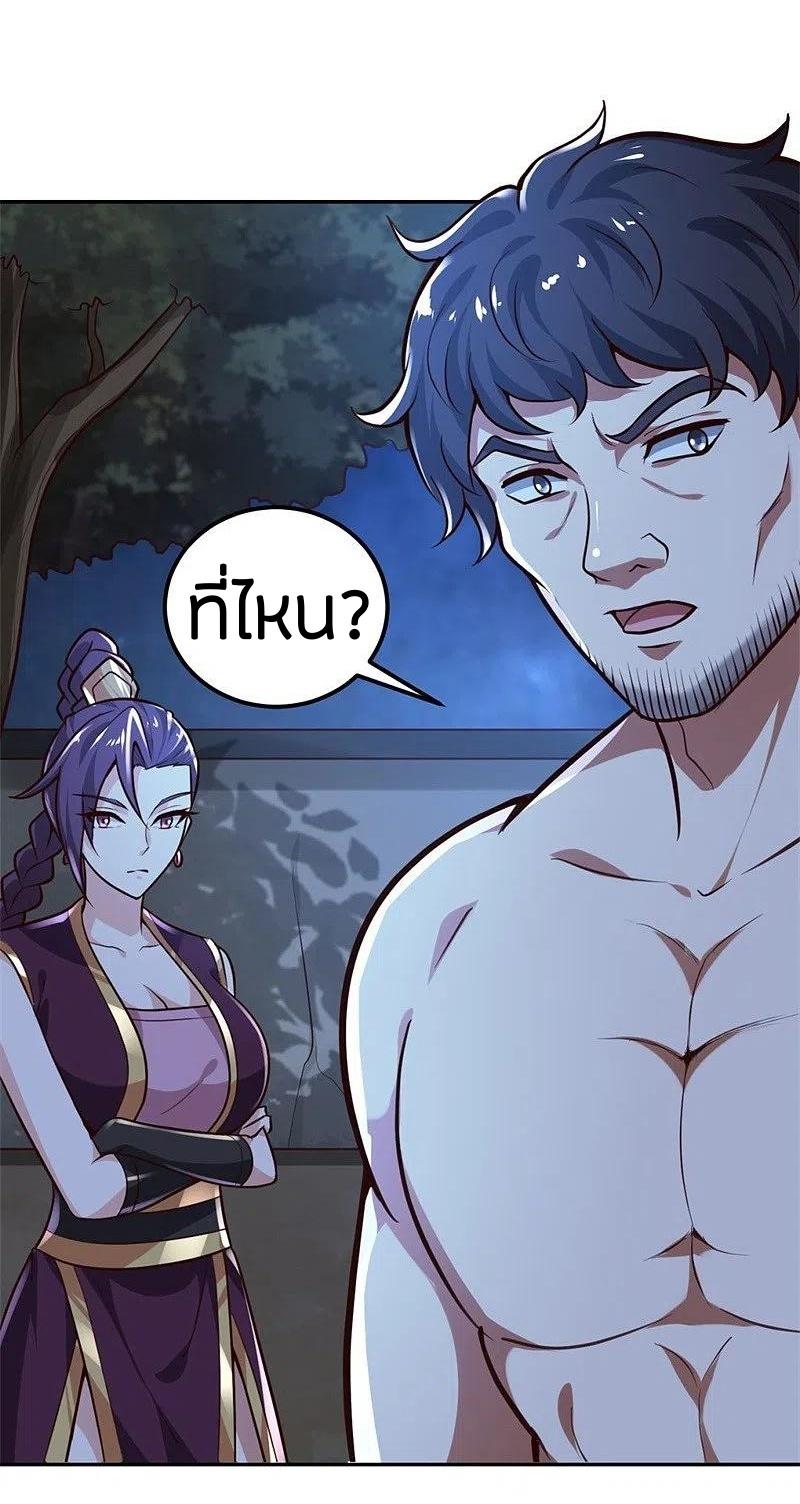 One Sword Reigns Supreme ตอนที่ 174 หน้า 2