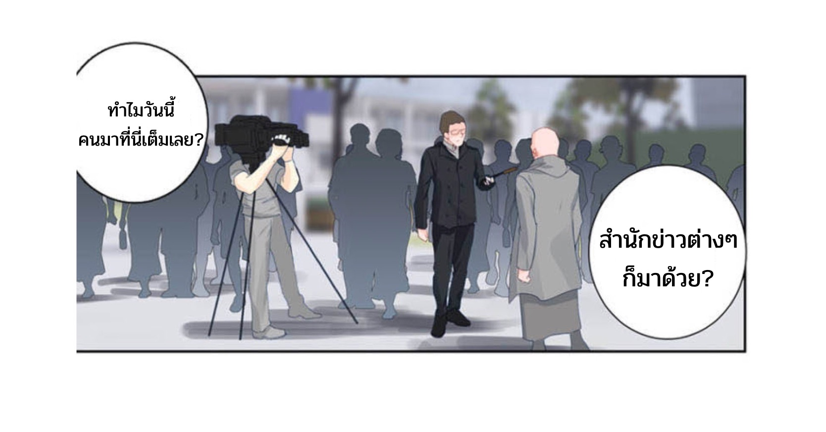 Swallowed star ศึกล้างดวงดาว ตอนที่ 84 หน้า 3