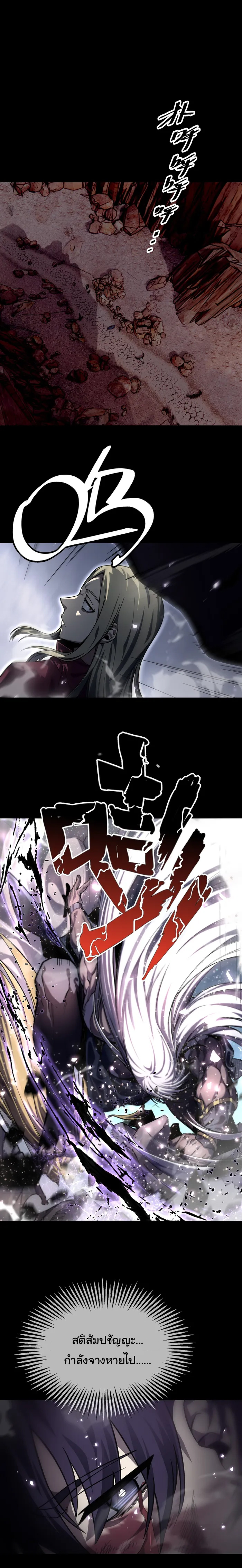 ผู้ปกครองนรก ตอนที่ 2 หน้า 59