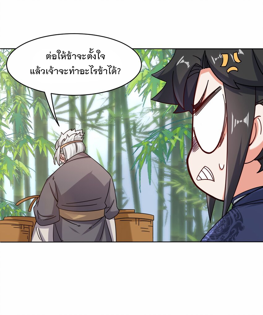 ข้าคือผู้กลืนกินไร้ที่สิ้นสุด (ชนจีน) ตอนที่ 78 หน้า 12