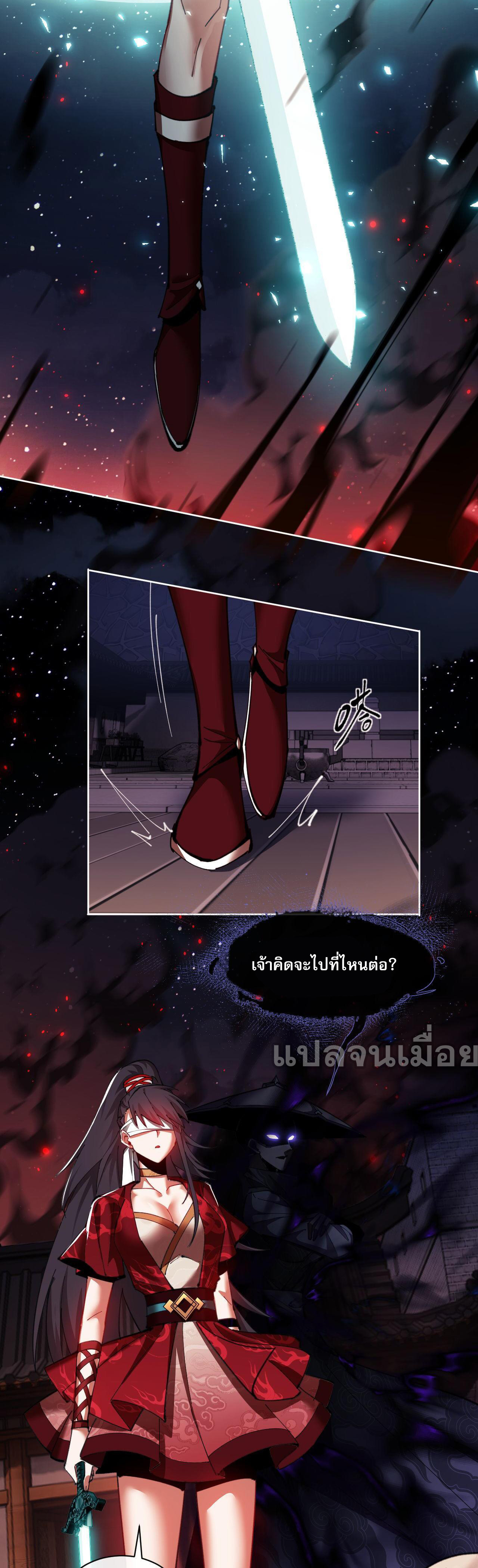 อาจารย์ ศิษย์บ้าขอกบฎนะขอรับ ตอนที่ 13 หน้า 30