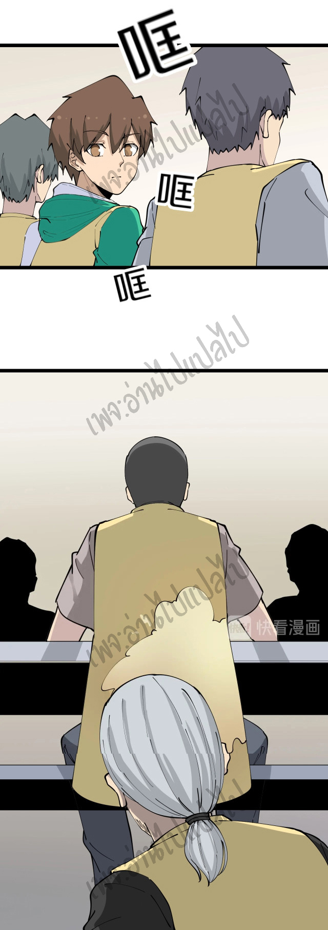 Sanjie Taobao Store ระบบร้านค้าเทพเจ้า ตอนที่ 113 หน้า 32