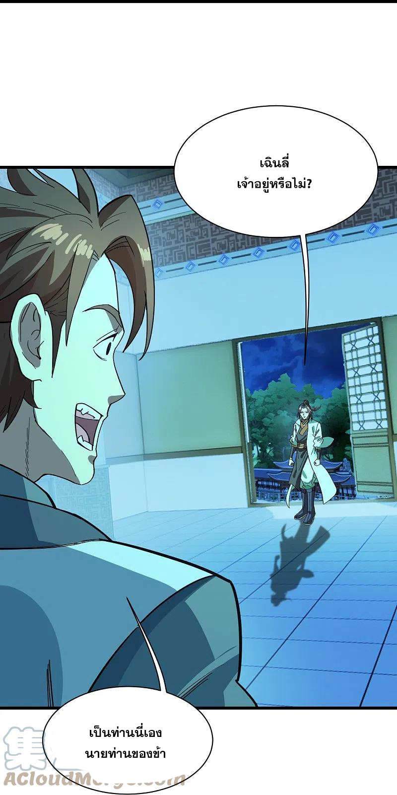 เทพอสูรสยบฟ้า ตอนที่ 235 หน้า 30