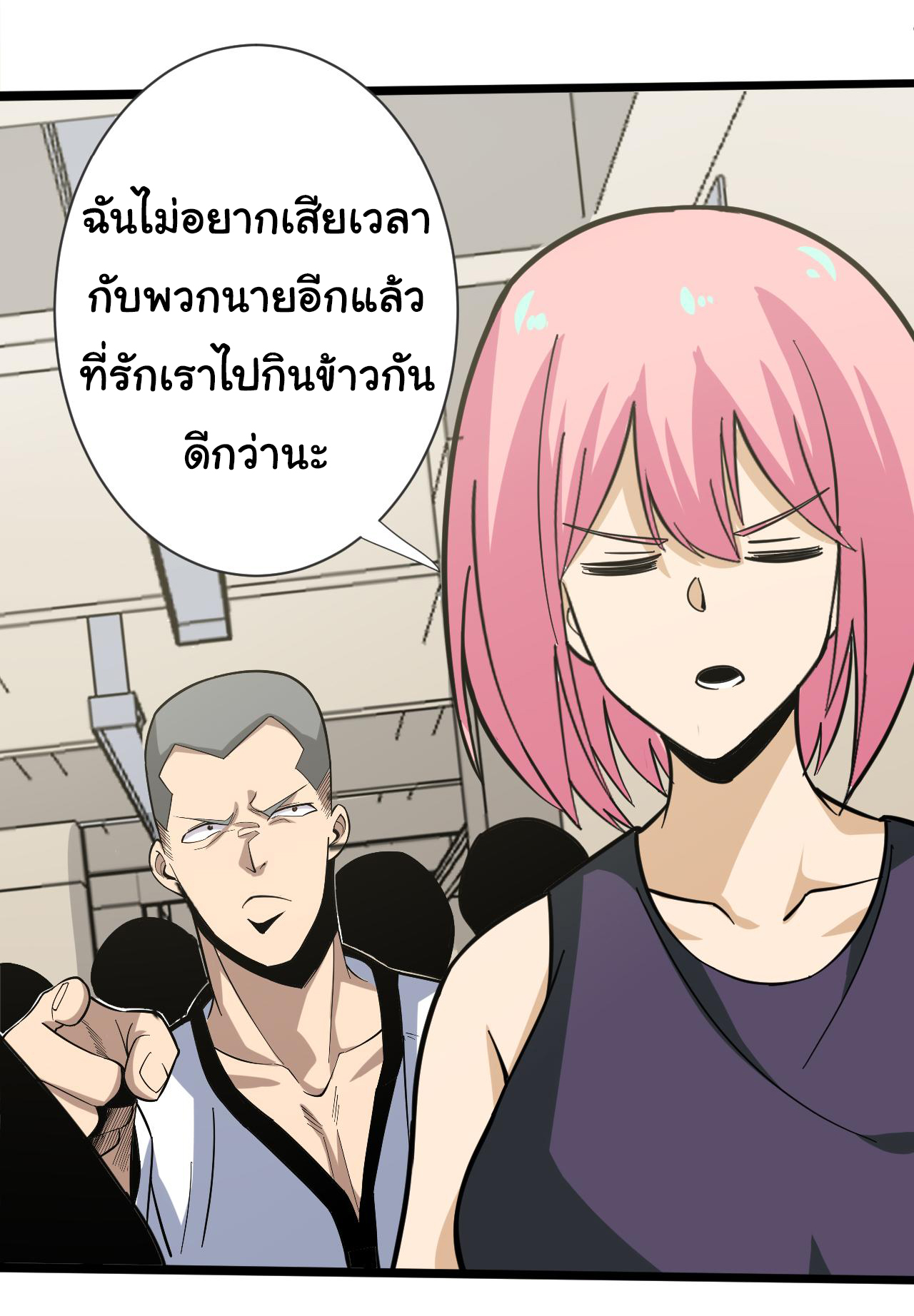 Sanjie Taobao Store ระบบร้านค้าเทพเจ้า ตอนที่ 259 หน้า 34