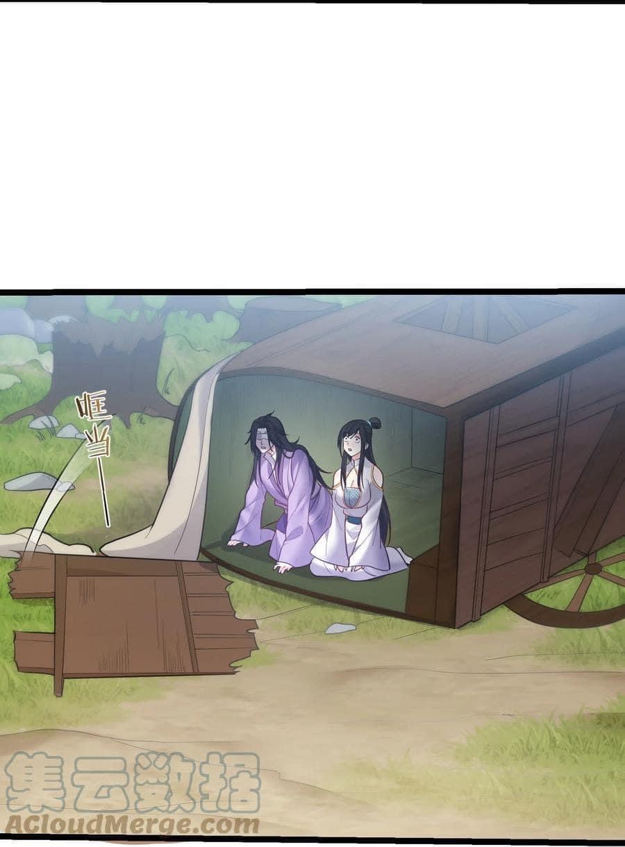 เทพวายร้ายกลับชาติมาเกิดใหม่ ตอนที่ 83 หน้า 14