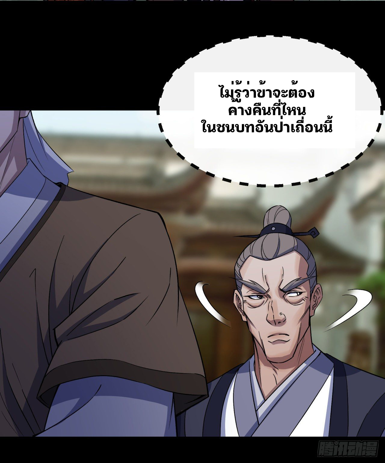 มหาปราชญ์ผู้ยิ่งใหญ่ ตอนที่ 39 หน้า 3