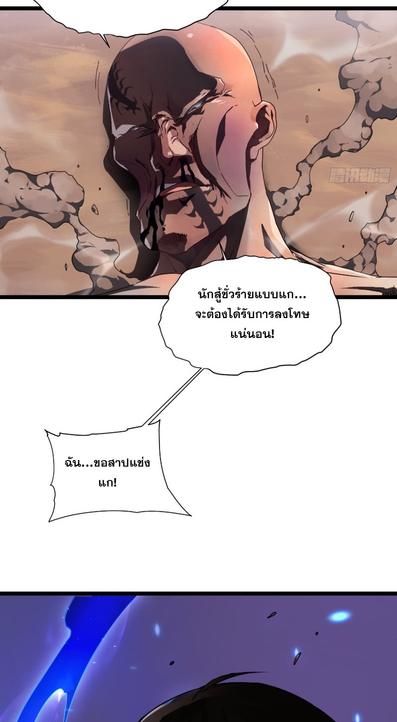 วิวัฒนาการแห่งพลังยุทธ์ขั้นสูง จุดเริ่มต้นจากการตื่นรู้ในฐานะราชาแห่งอสูร! ตอนที่ 4 หน้า 51