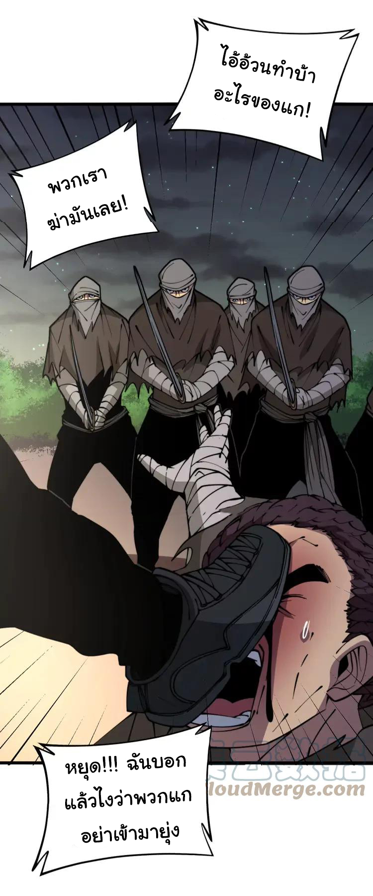Bad Hand Witch Doctor สุดยอดพ่อมดหมอผี ตอนที่ 271 หน้า 14