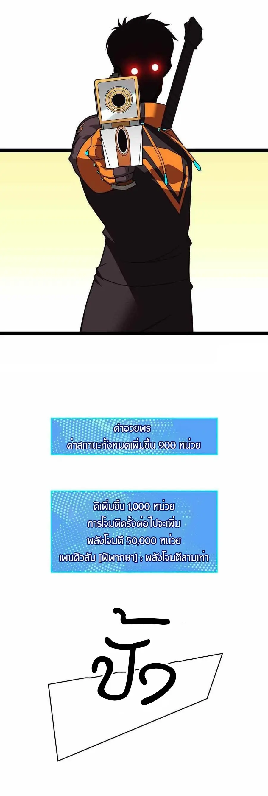 [จบ] เริ่มต้นใหม่ด้วยการเล่นเกมอย่างจริงจัง - It All Starts With Playing Game Seriously ตอนที่ 77 หน้า 6