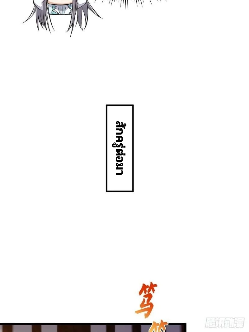 มีบางอย่างผิดปกติกับบัญชีนี้ ตอนที่ 8 หน้า 20