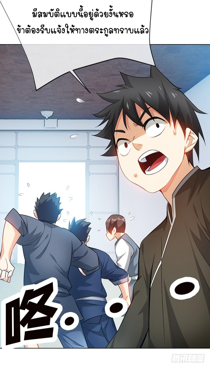 Wu ni ตอนที่ 8 หน้า 34