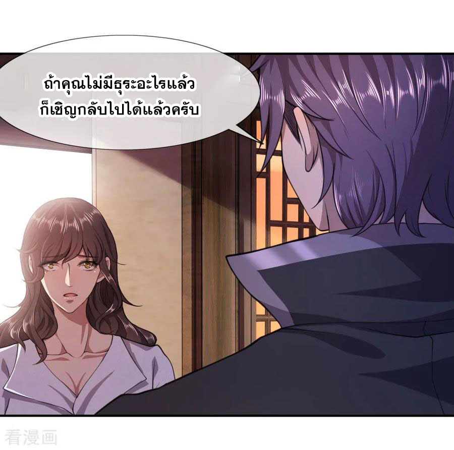 มหาเทพเซียนหมอ ตอนที่ 86 หน้า 13