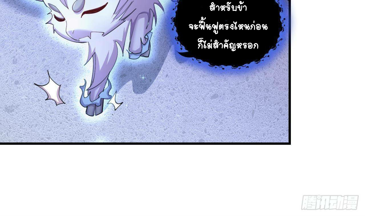 อยู่ดีๆโลกของผมก็เต็มไปด้วยสิ่งลึกลับ ตอนที่ 4 หน้า 28