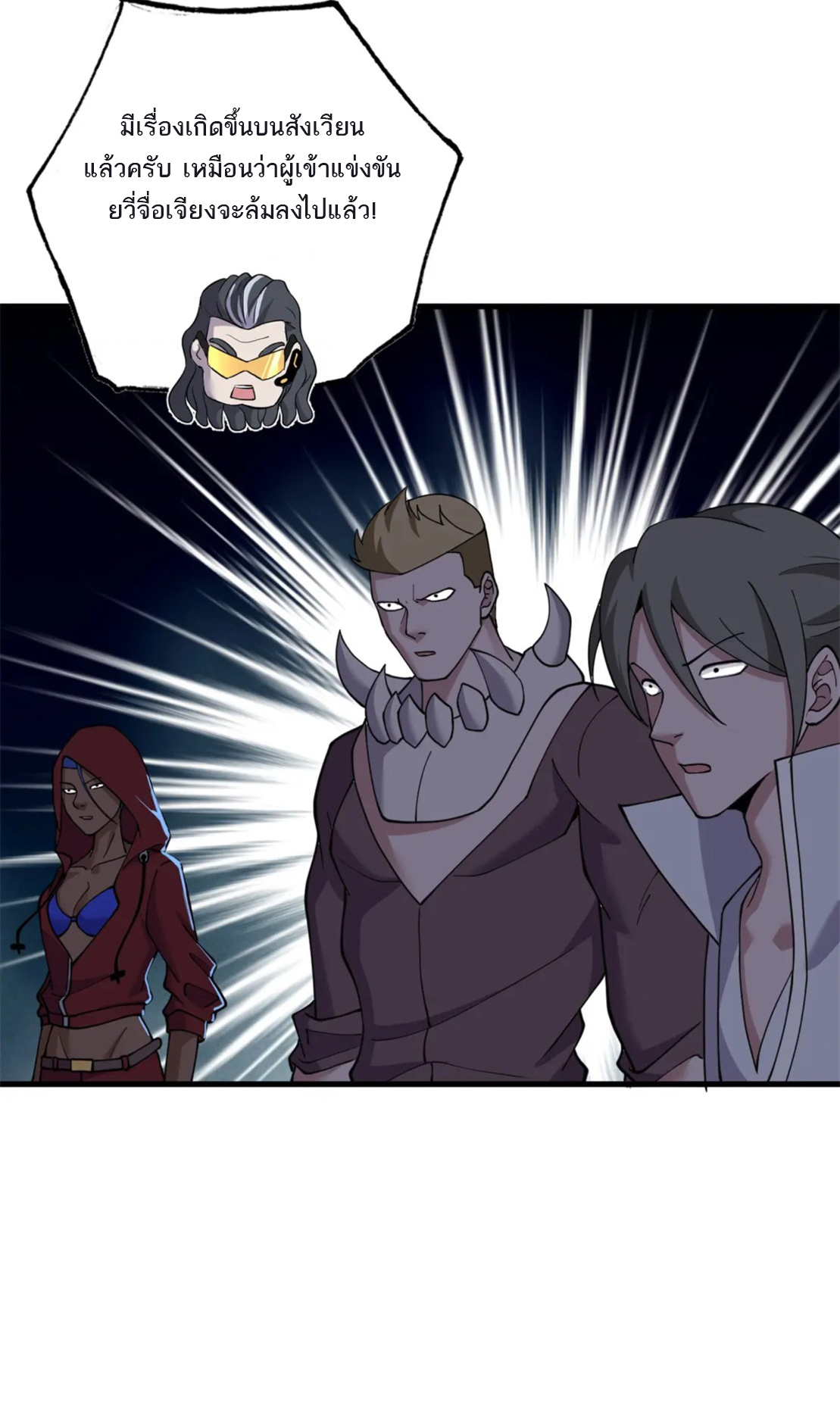 โคตรเทพร้านสัตว์อสูร ตอนที่ 83 หน้า 27