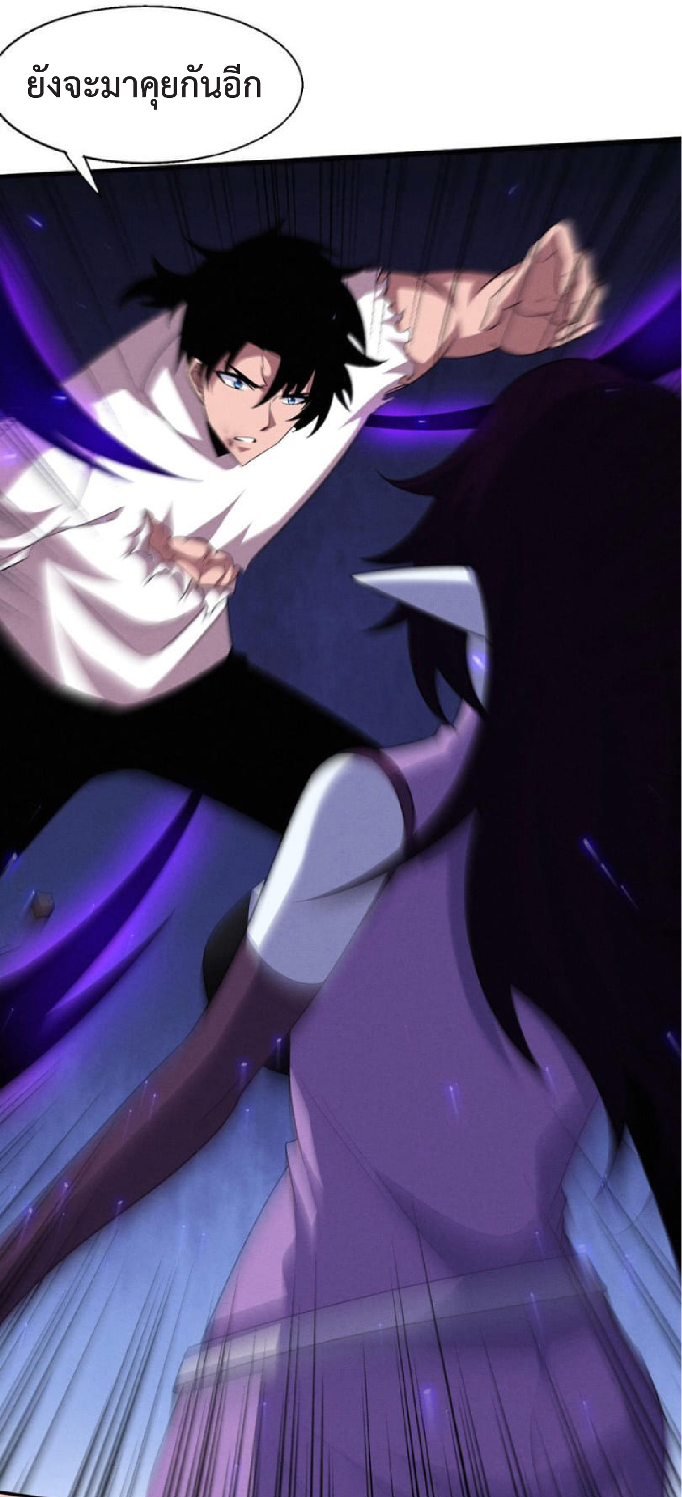 the frenzy of evolution การวิวัฒนาการที่บ้าคลั่ง ตอนที่ 122 หน้า 48