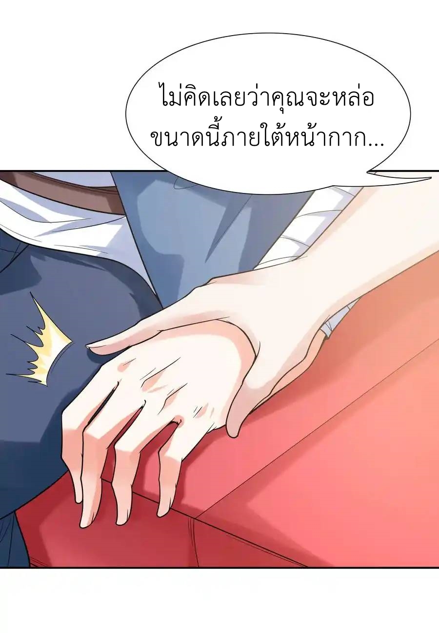 My Harem Is Entirely Female Demon Villains ตอนที่ 31 หน้า 46