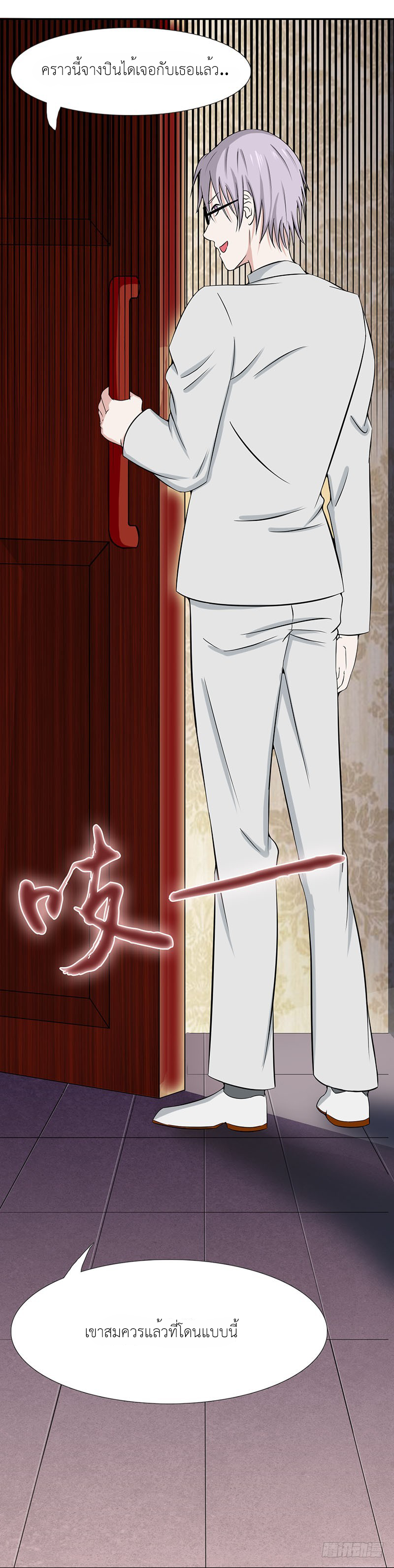 Abrí las puertas de el infierno ข้าเปิดแดนยมโลก ตอนที่ 7 หน้า 18