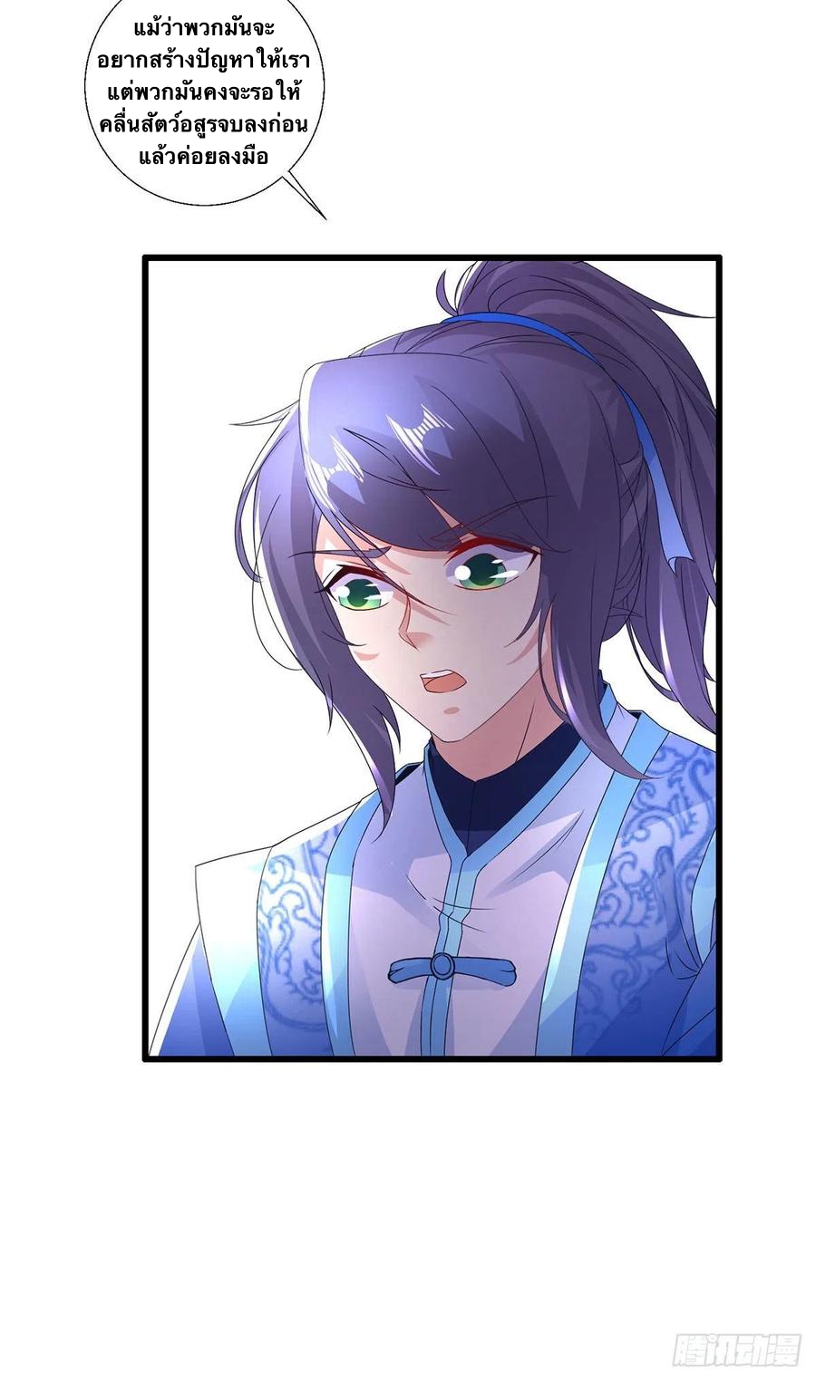 จักรพรรดิวิญญาณศักดิ์สิทธิ์ (ทันจีน) ตอนที่ 212 หน้า 4