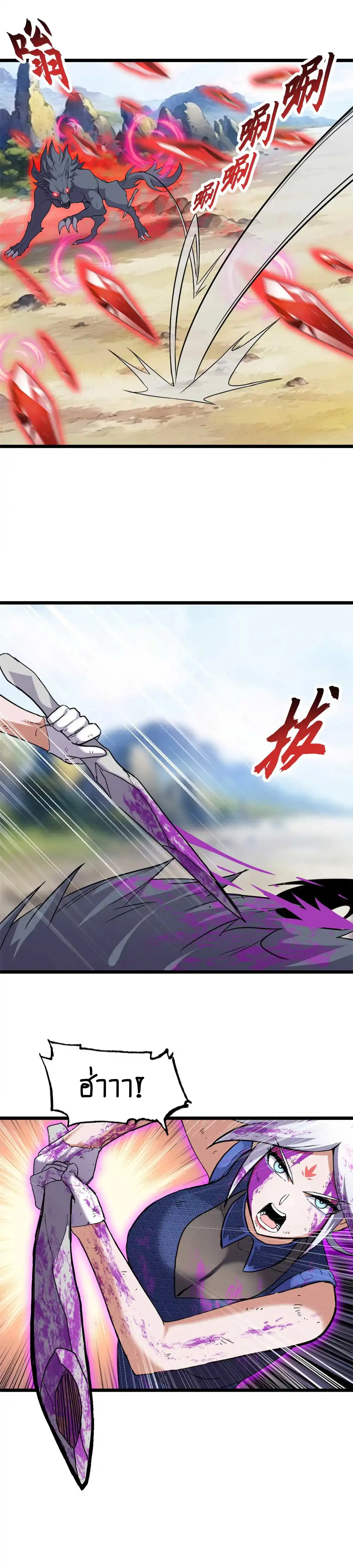 Super god pet shop - ร้านค้าสุดยอดสัตว์เลี้ยงระดับพระเจ้า (ชนจีน) ตอนที่ 156 หน้า 14