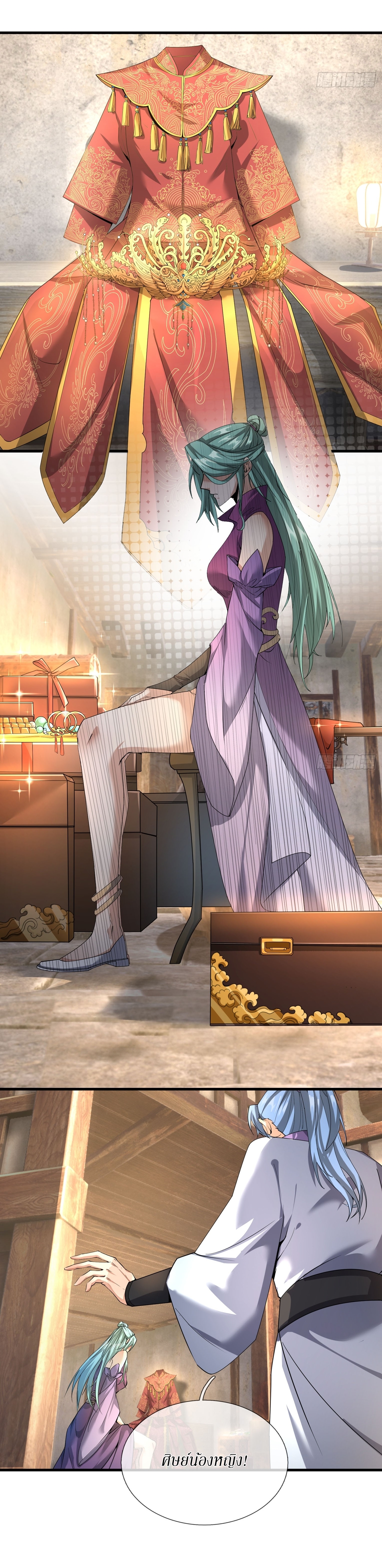 Immortals Are Slaves, Gods Are Servants, And the Emperor is a Watchdog ตอนที่ 2 หน้า 5