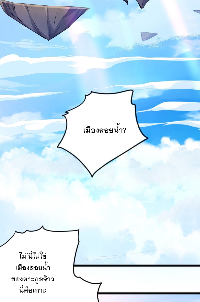 ด้วยเขตแดนกระบี่ ข้าสามารถเป็นเซียนกระบี่ได้ ตอนที่ 53 หน้า 27