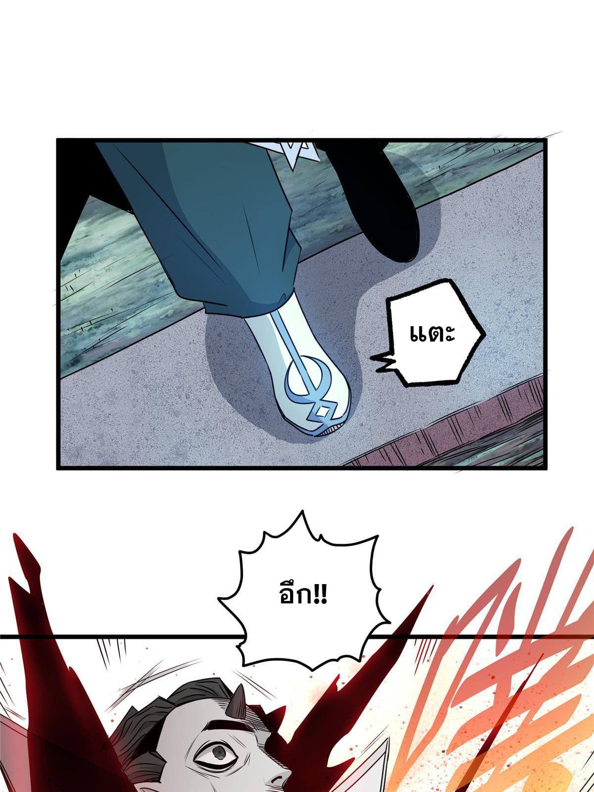 ราชันอหังการ - Emperor's Domination ตอนที่ 14 หน้า 23