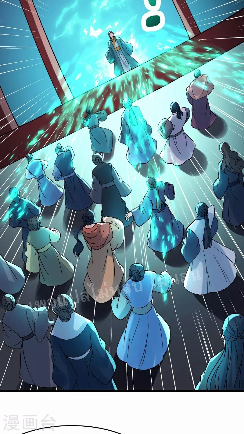 ฮาเร็มของข้ามีแต่ลูกศิษย์หญิงทั้งนั้น ตอนที่ 54 หน้า 25