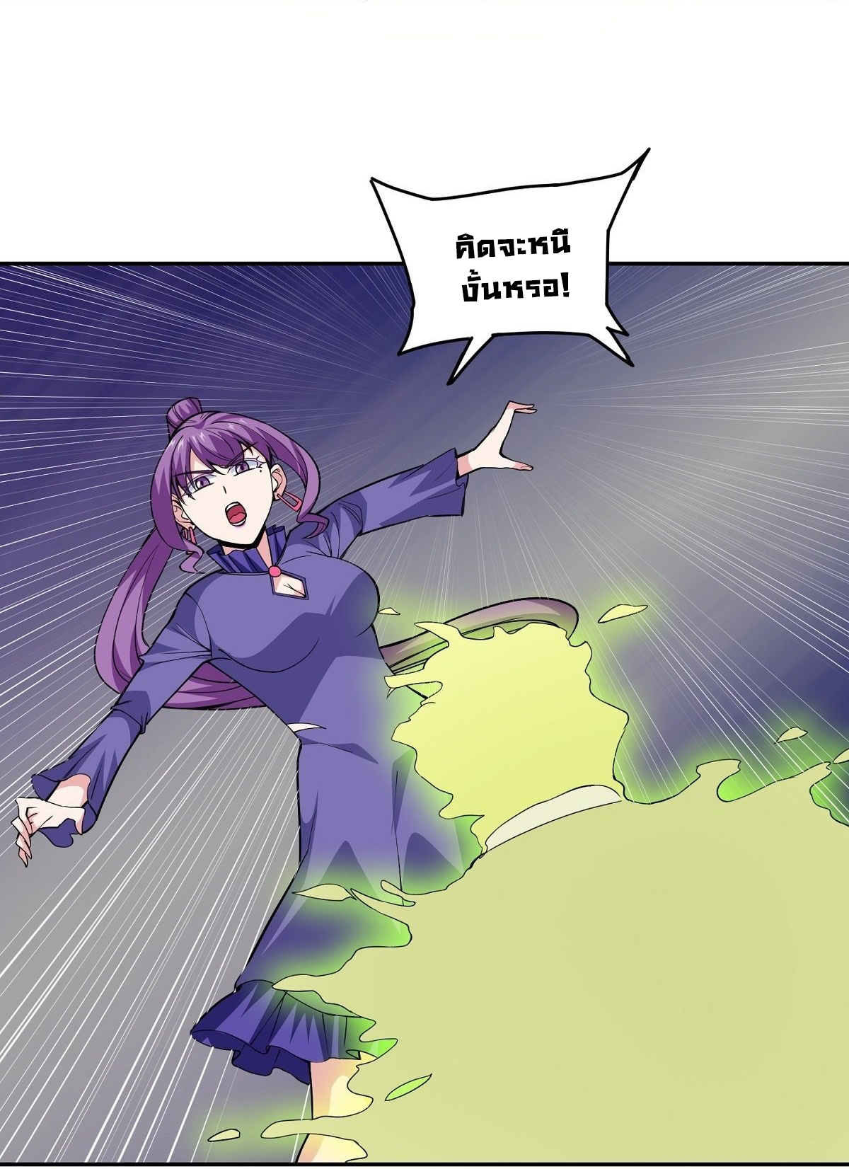 Wake up, master ท่านเจ้าสำนักหวนคืน ตอนที่ 12 หน้า 56