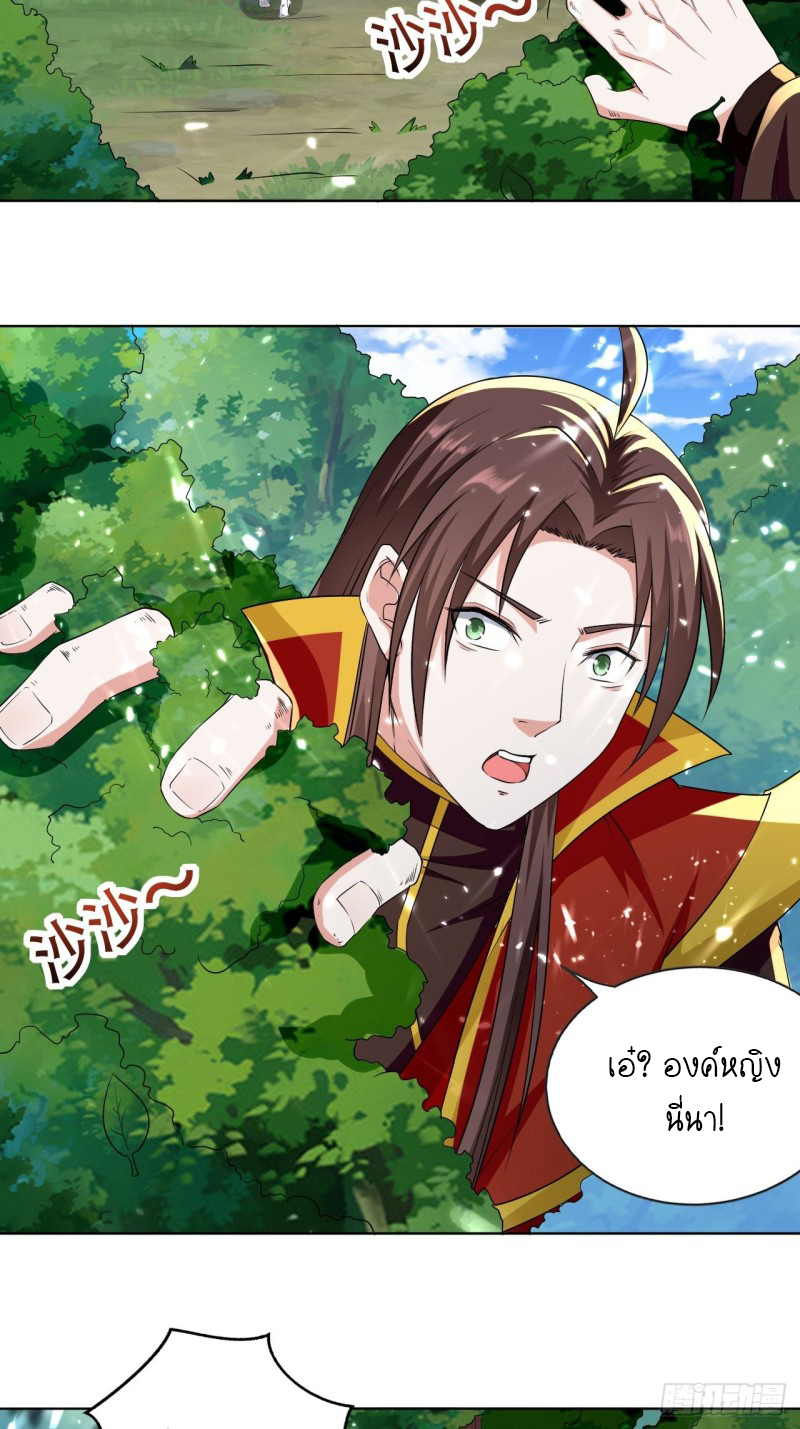 The ultimate son-in-law from different world ตอนที่ 101 หน้า 30