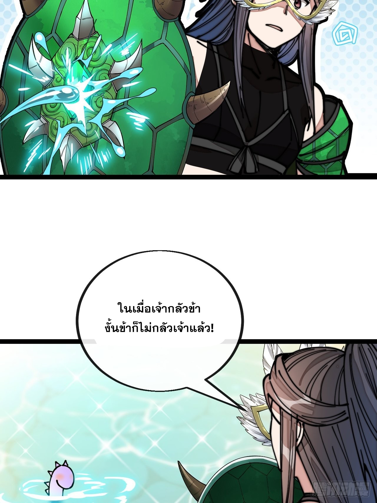 บุรุษที่มีโชค คงไม่ใช่ข้าแล้วแหละ ตอนที่ 109 หน้า 33