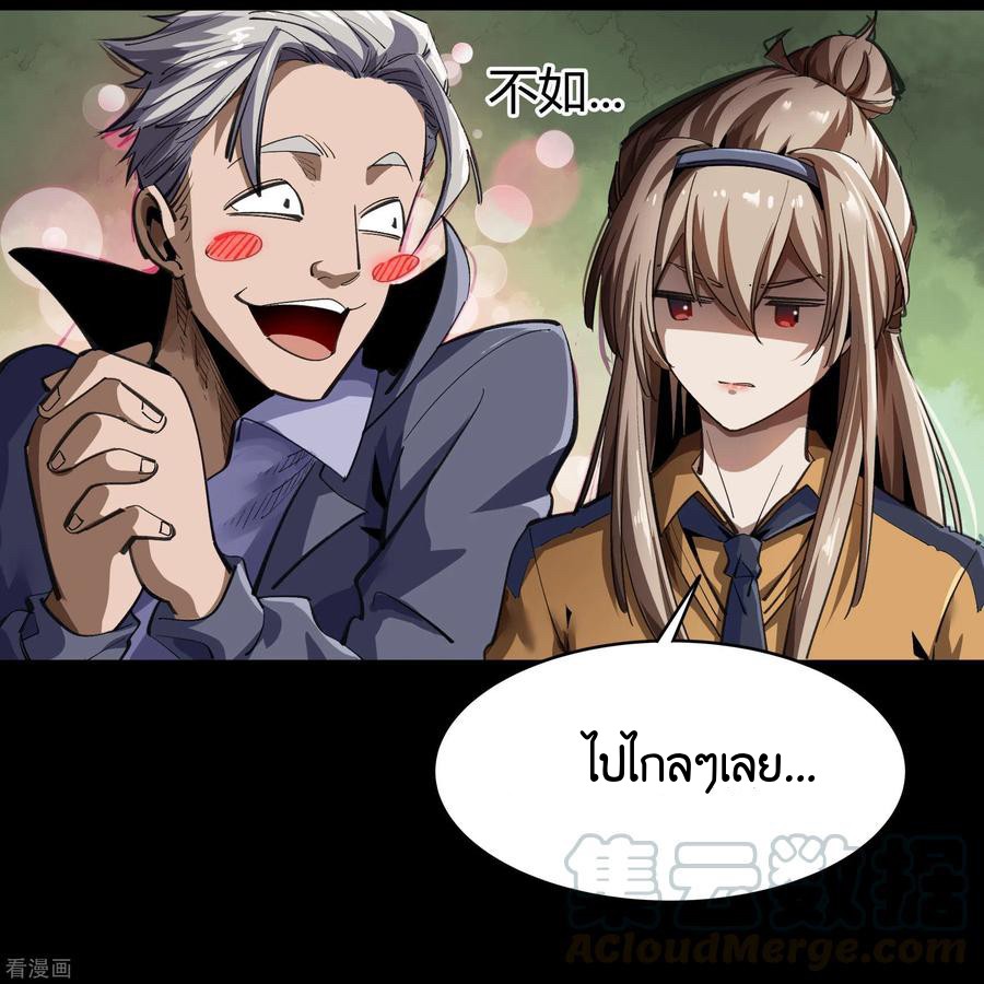 Qingdi ตำนานจักรพรรดิชิง ตอนที่ 9 หน้า 55