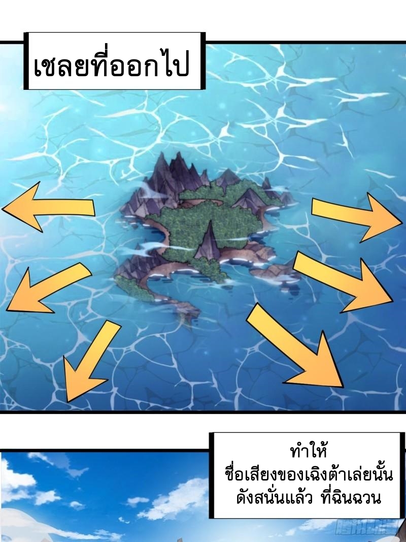 Starting a Mountain ตอนที่ 298 หน้า 2