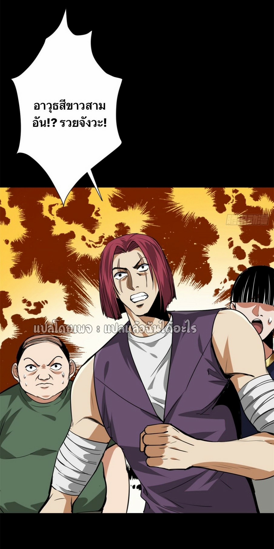 รูเล็ตเวิลด์ สุ่มไอเทมเอาชีวิตรอด ตอนที่ 125 หน้า 30