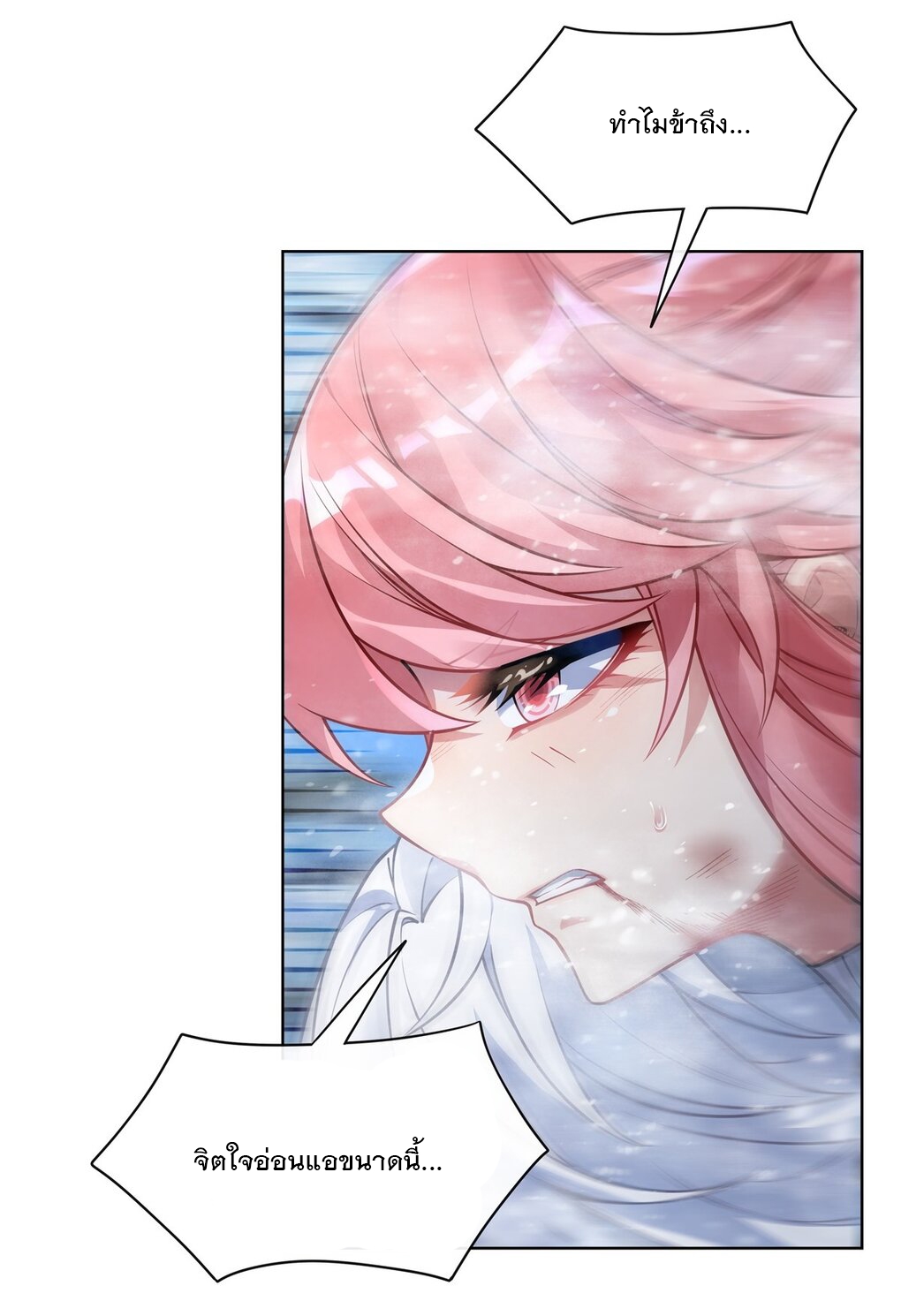 ศิษย์ของข้าล้วนมีอนาคตที่ยิ่งใหญ่ (ชนจีน) ตอนที่ 50 หน้า 27